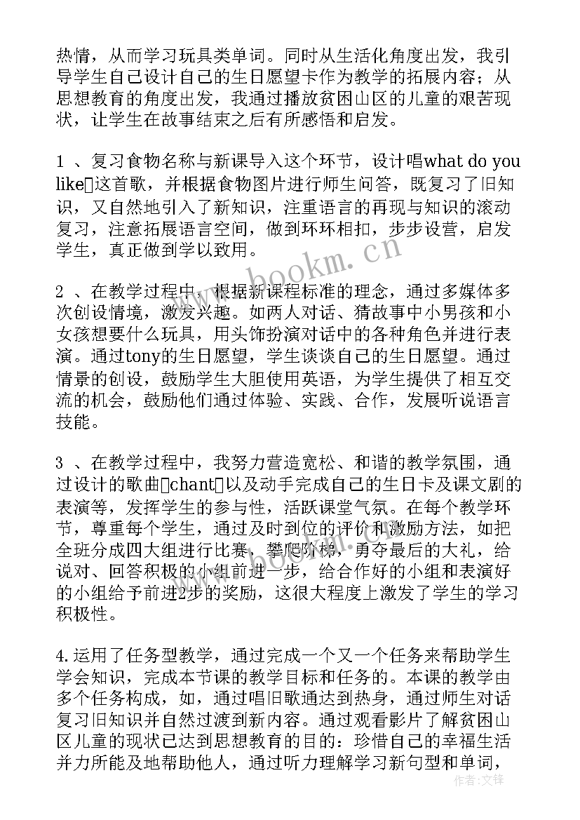 四年级英语试卷教学反思(精选8篇)