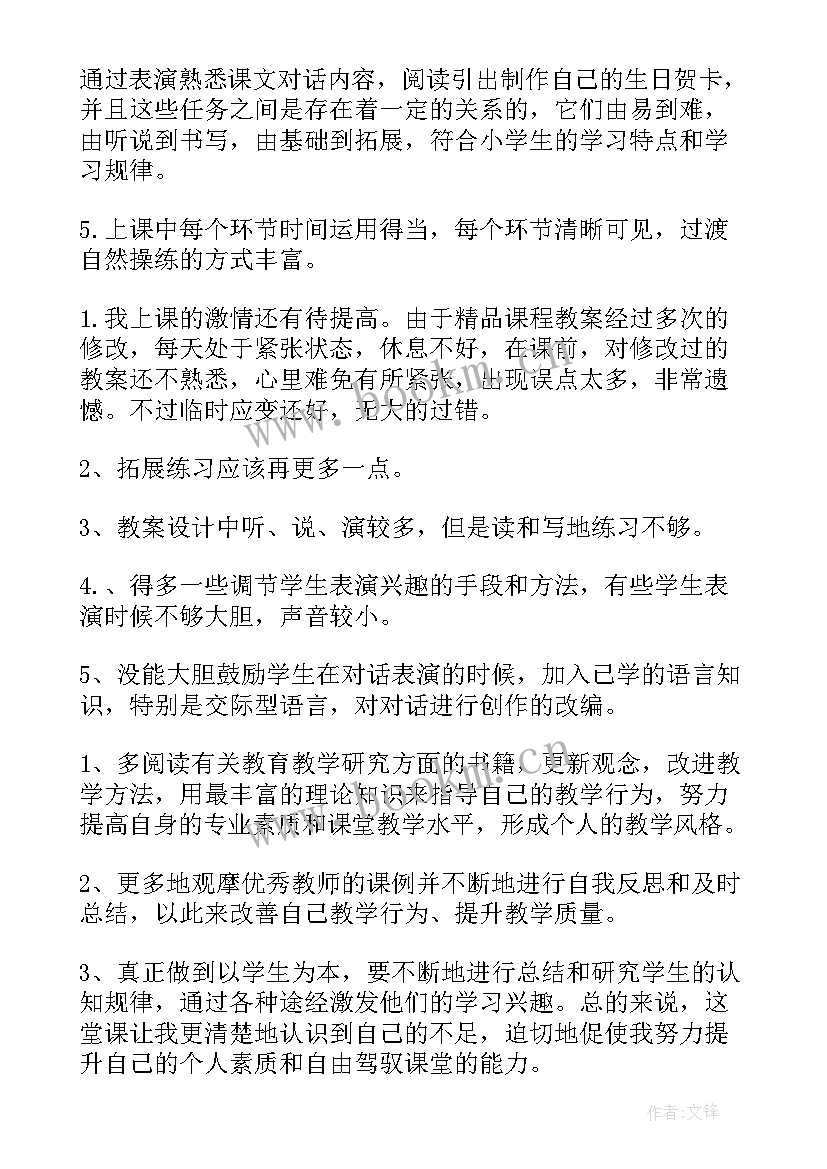 四年级英语试卷教学反思(精选8篇)