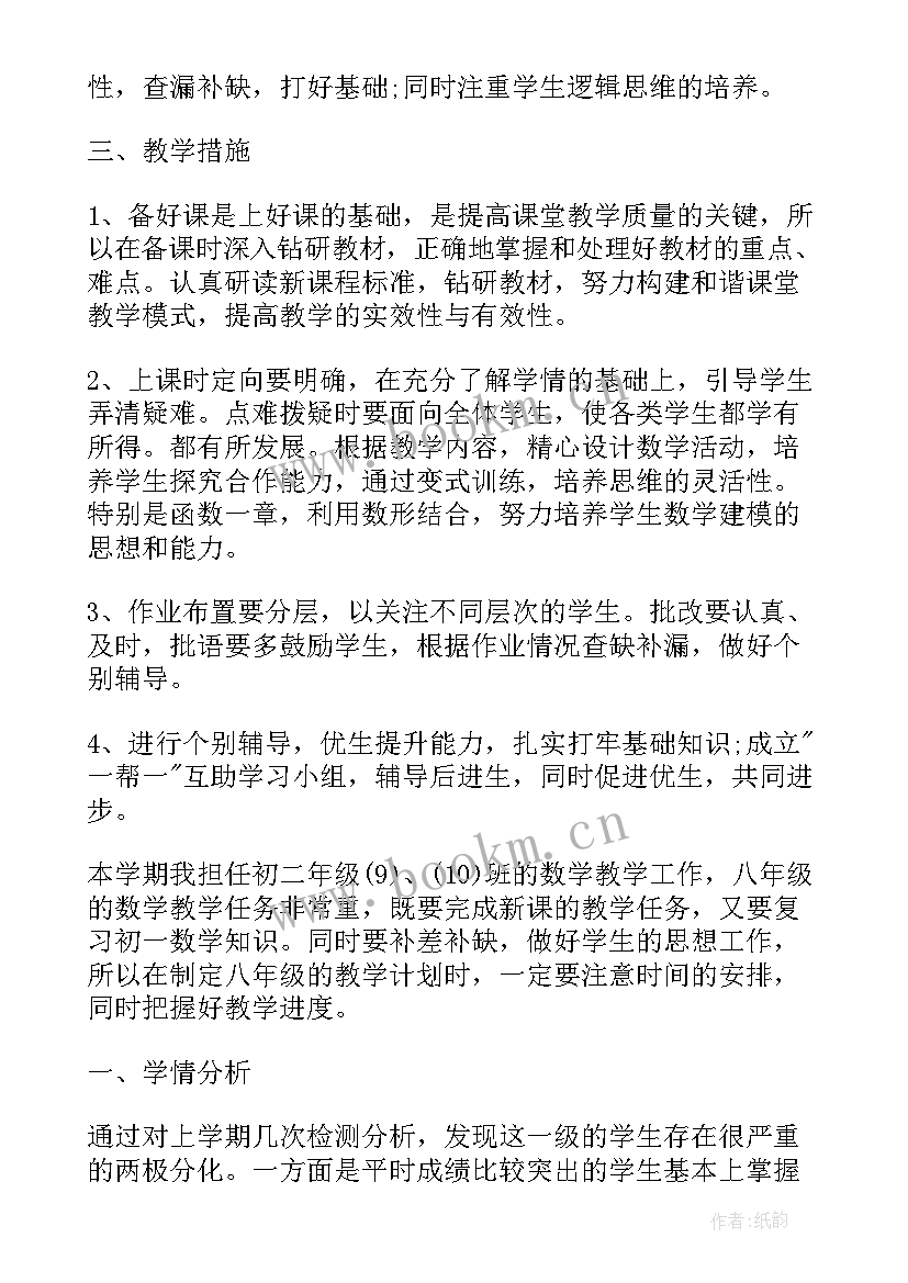 2023年湘教版八年级音乐教学总结(通用5篇)