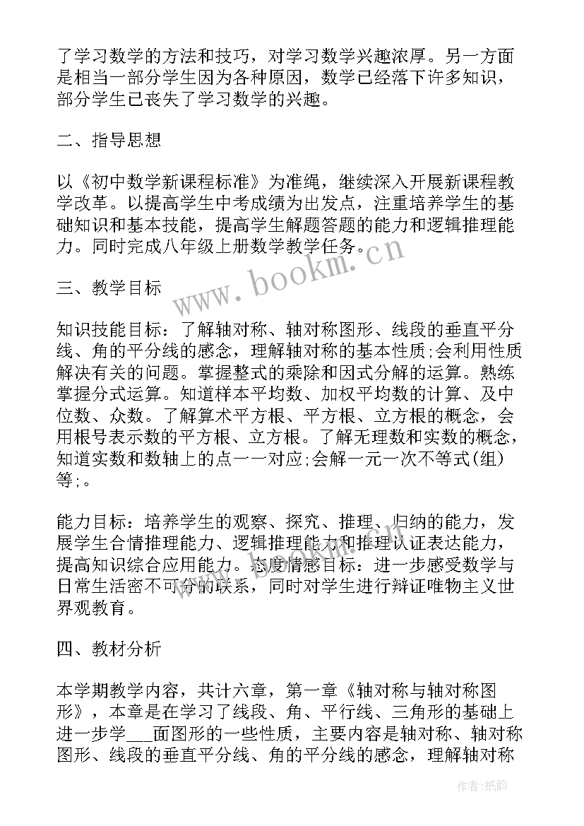 2023年湘教版八年级音乐教学总结(通用5篇)