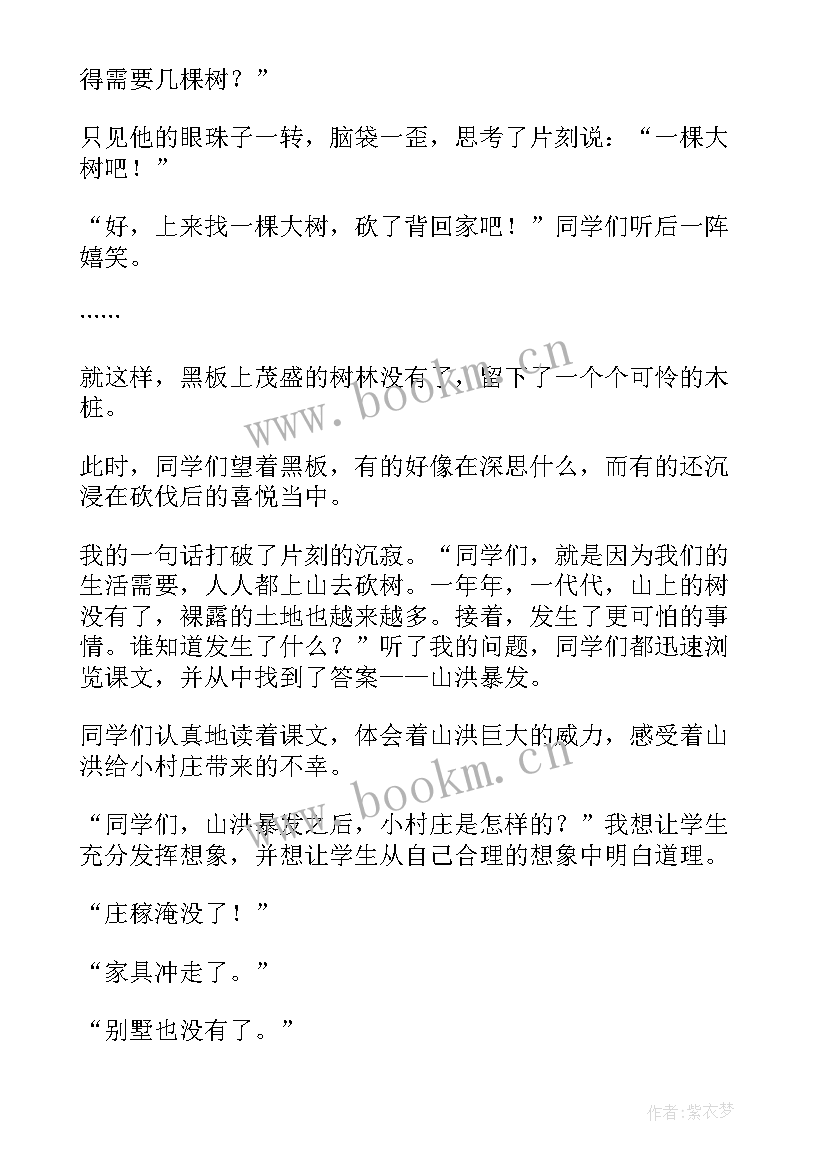 最新一个小村庄的故事课后反思 一个小村庄的故事教学反思(精选5篇)