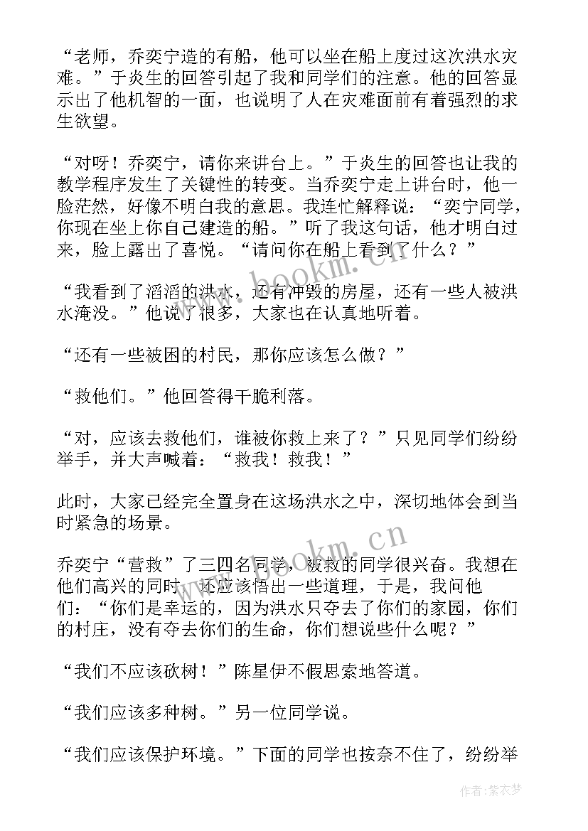 最新一个小村庄的故事课后反思 一个小村庄的故事教学反思(精选5篇)