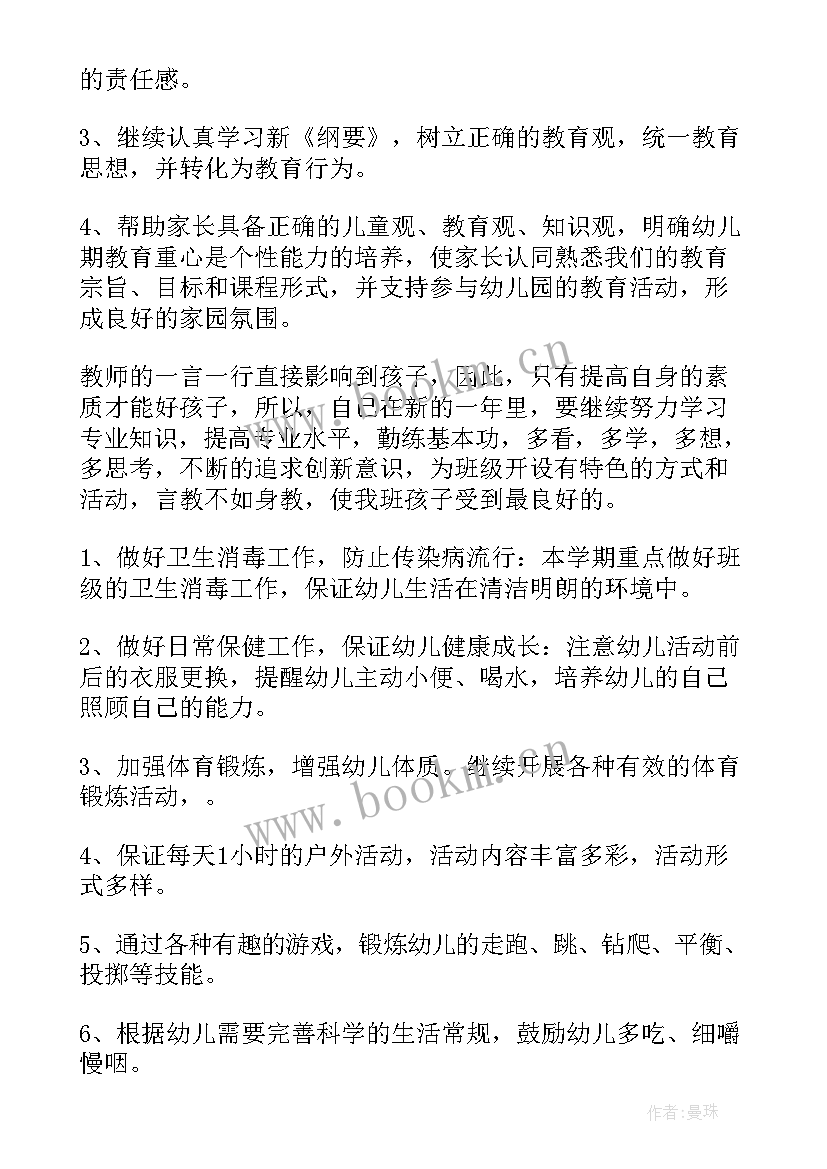 2023年幼儿园大班春季补充计划 幼儿园大班春季工作计划(精选6篇)