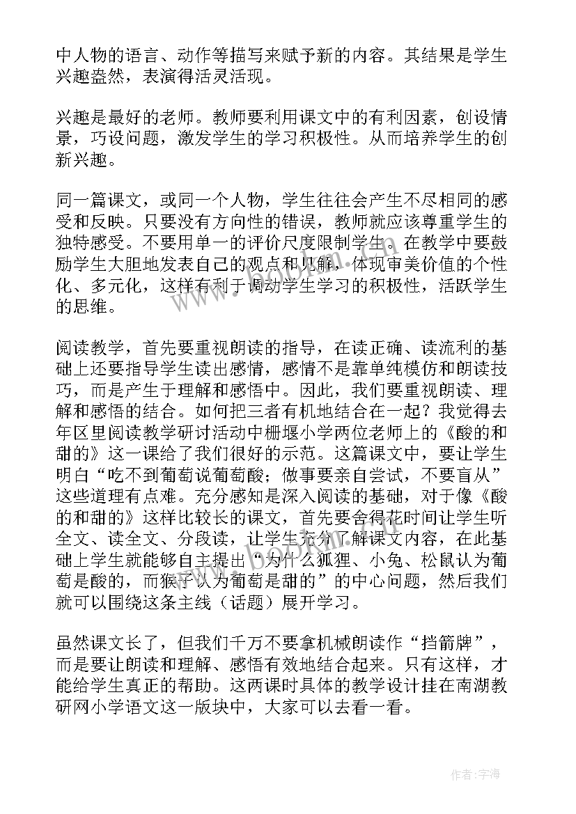 英语三年级第六单元教学反思 二年级语文第六单元教学反思(大全5篇)