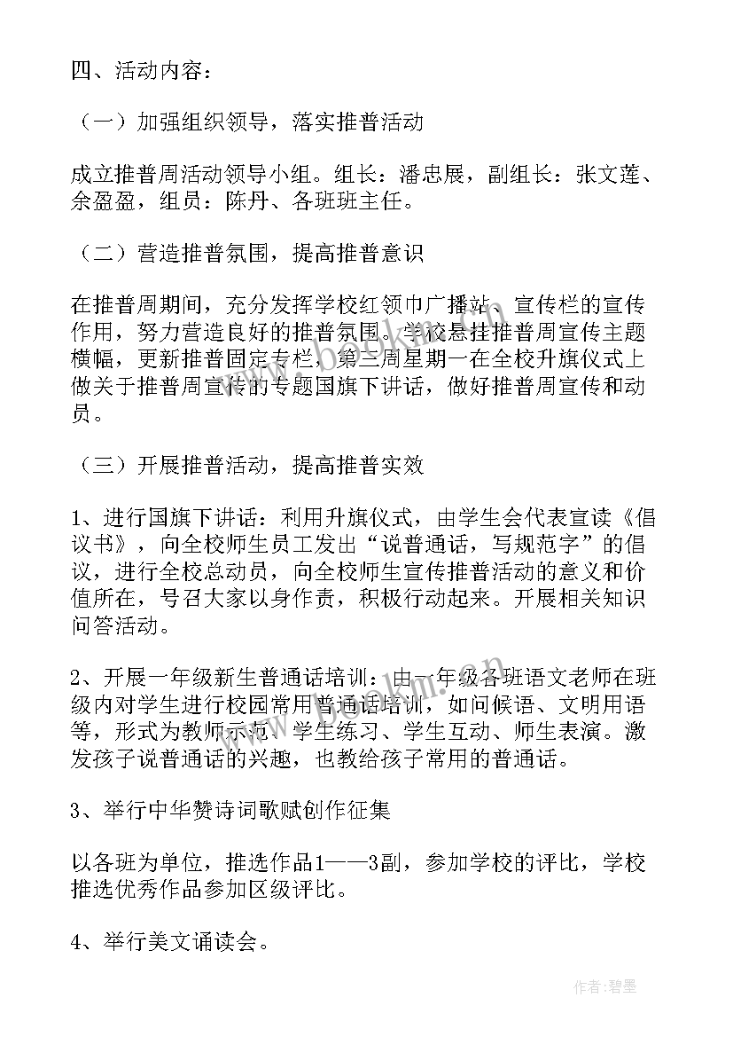 最新中学生大手牵小手活动方案(汇总7篇)