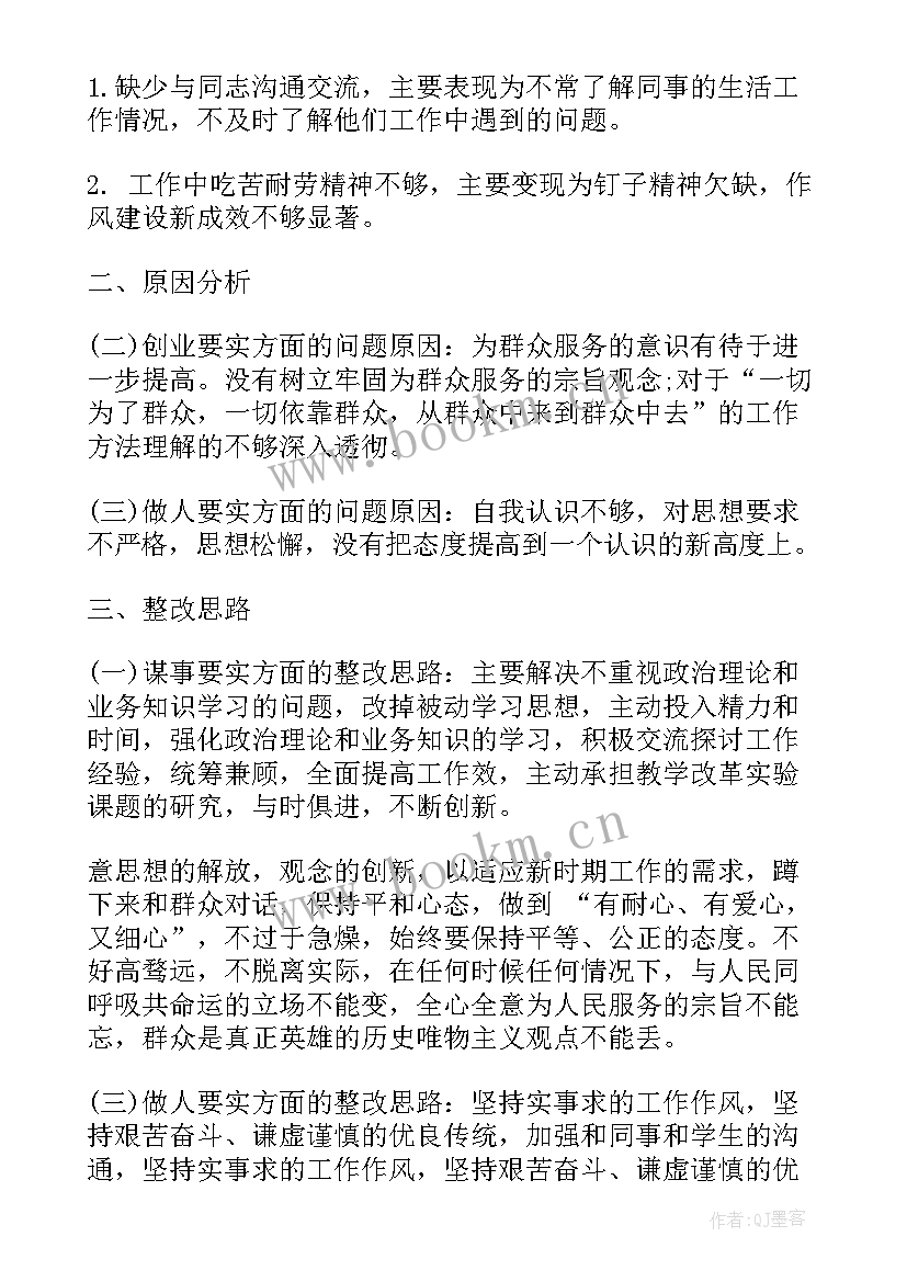 部队单位自查自纠报告(汇总5篇)