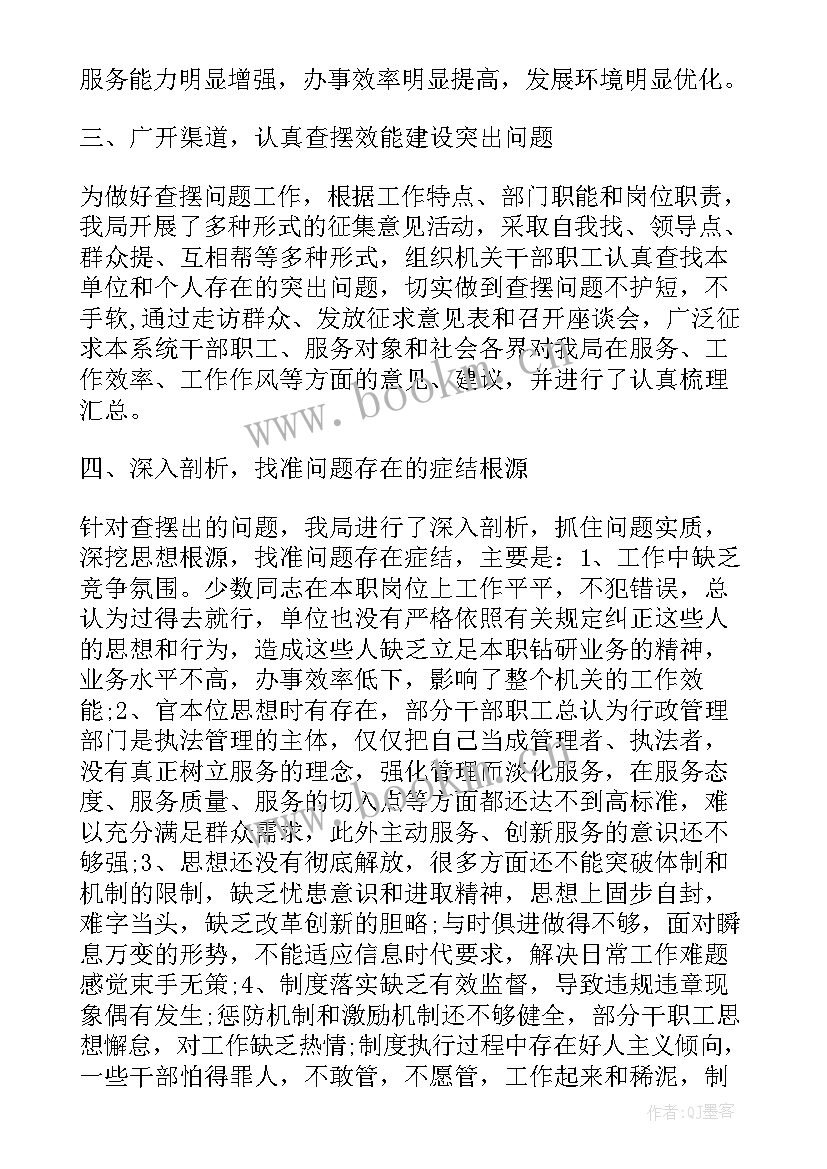 部队单位自查自纠报告(汇总5篇)