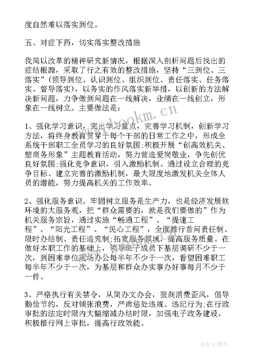 部队单位自查自纠报告(汇总5篇)