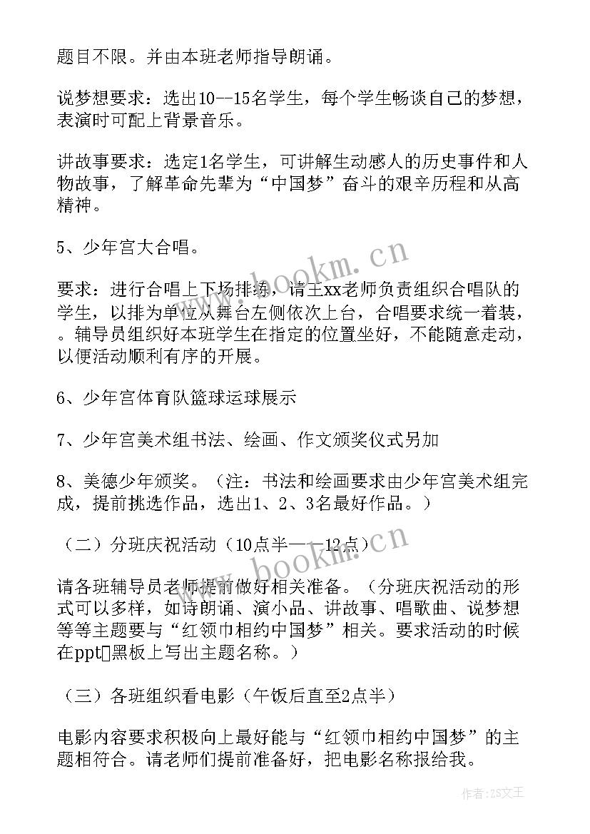 庆六一少先队活动方案详案 六一少先队入队活动方案(大全5篇)