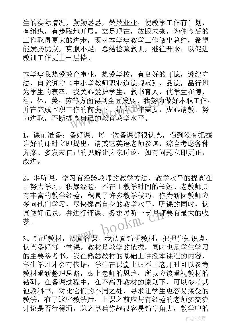 仁爱英语八年级每节课后反思 八年级英语教学反思(实用8篇)