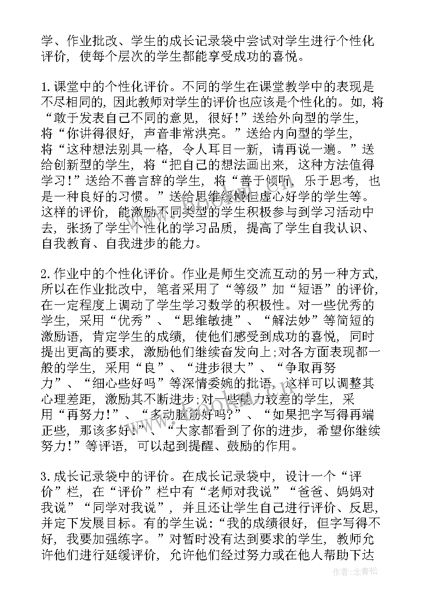 最新小班数学小画家教学反思 数学教学反思(通用8篇)