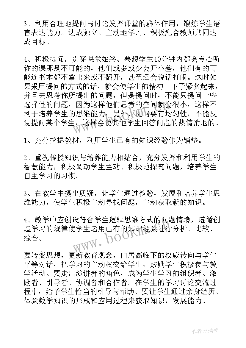 最新小班数学小画家教学反思 数学教学反思(通用8篇)