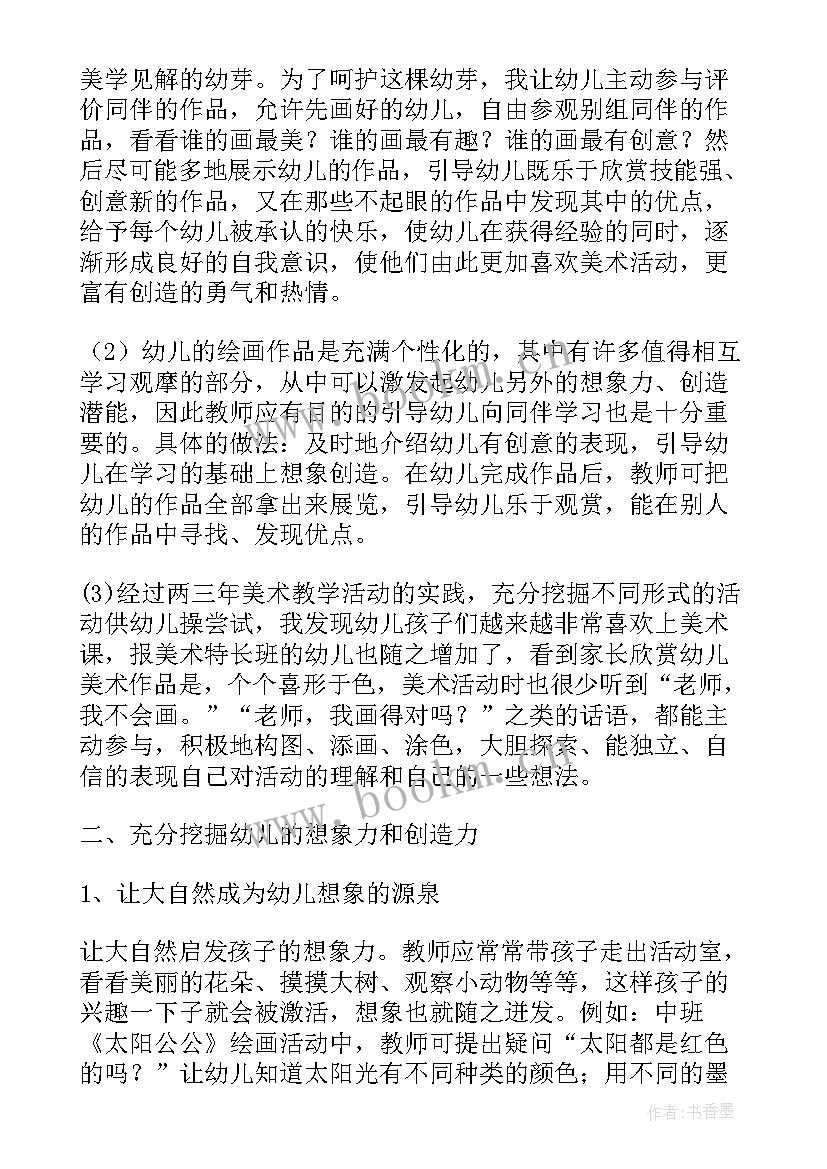 变色鸟教案重难点(精选6篇)