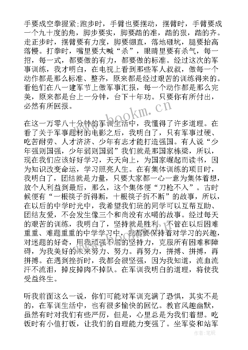 2023年部队一周工作汇报 个人一周工作总结(实用8篇)