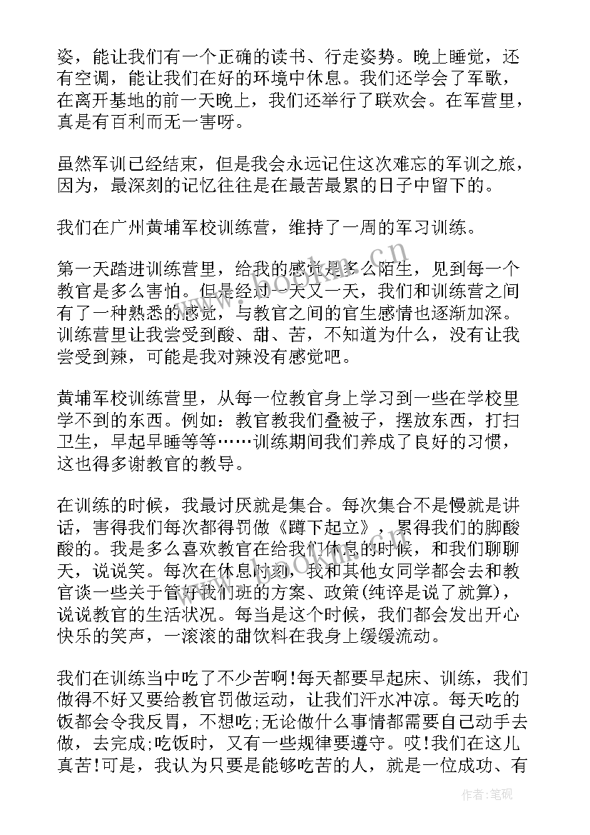 2023年部队一周工作汇报 个人一周工作总结(实用8篇)