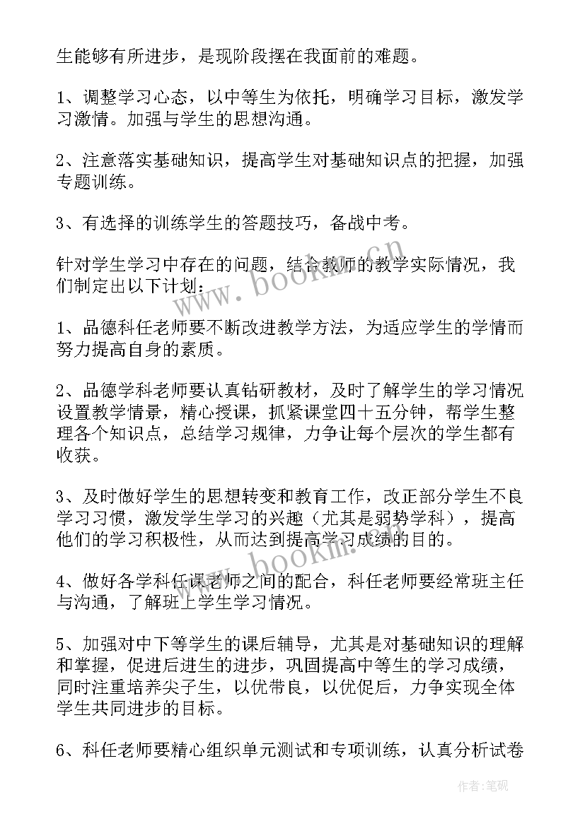 2023年品德和睦相处教学反思总结 思想品德教学反思(模板9篇)