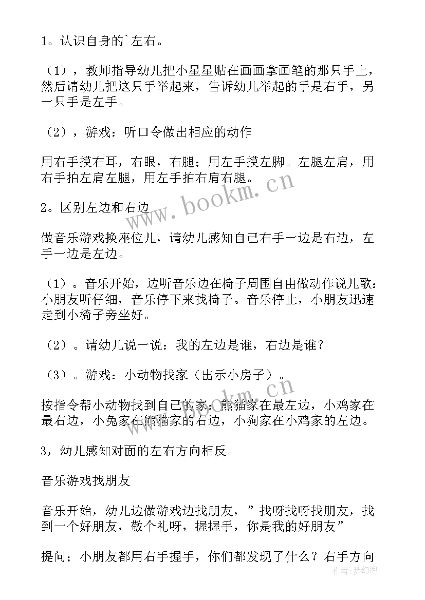 2023年中班期末教学活动方案及反思 中班教学活动方案(精选6篇)