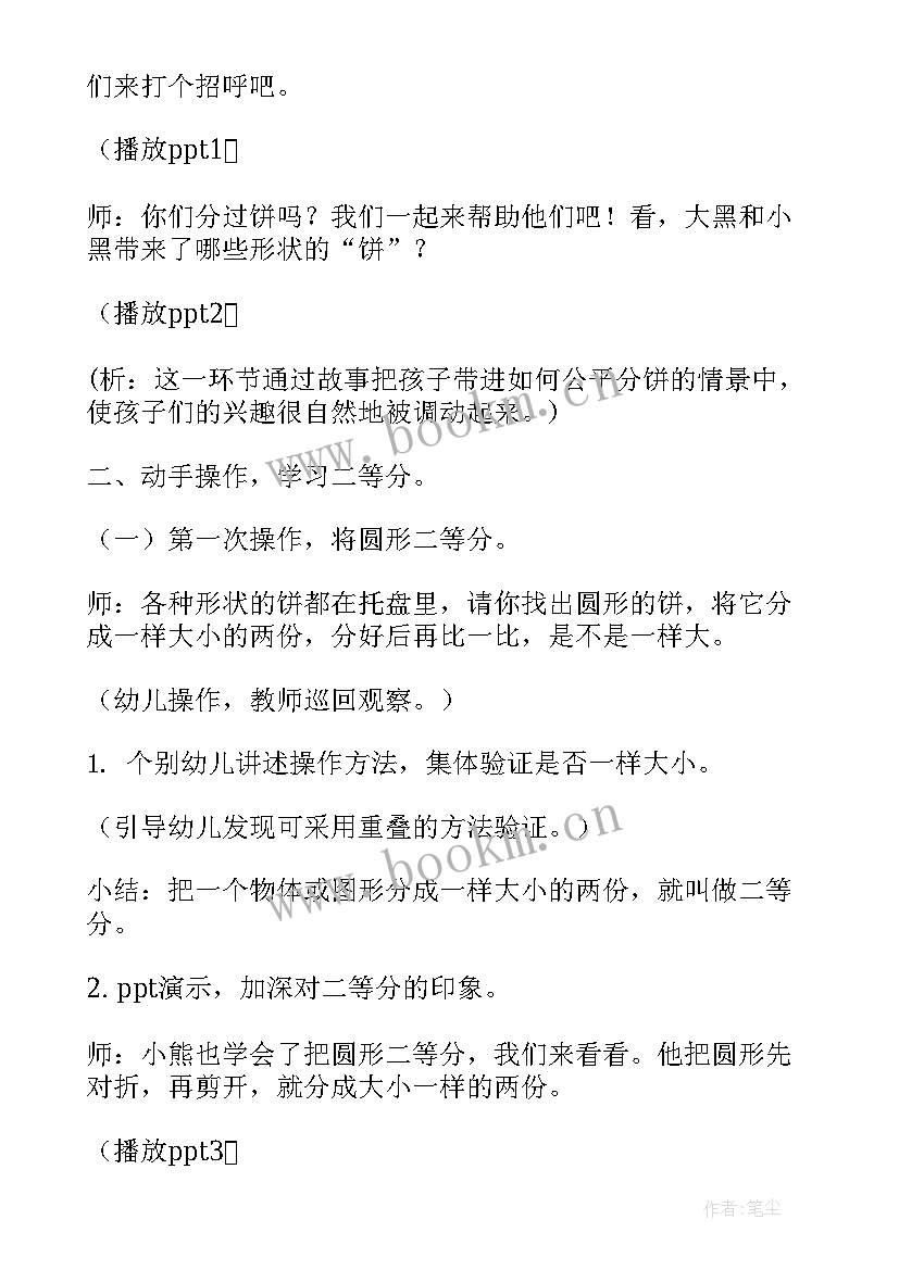 2023年大班美术教案夏天(汇总9篇)