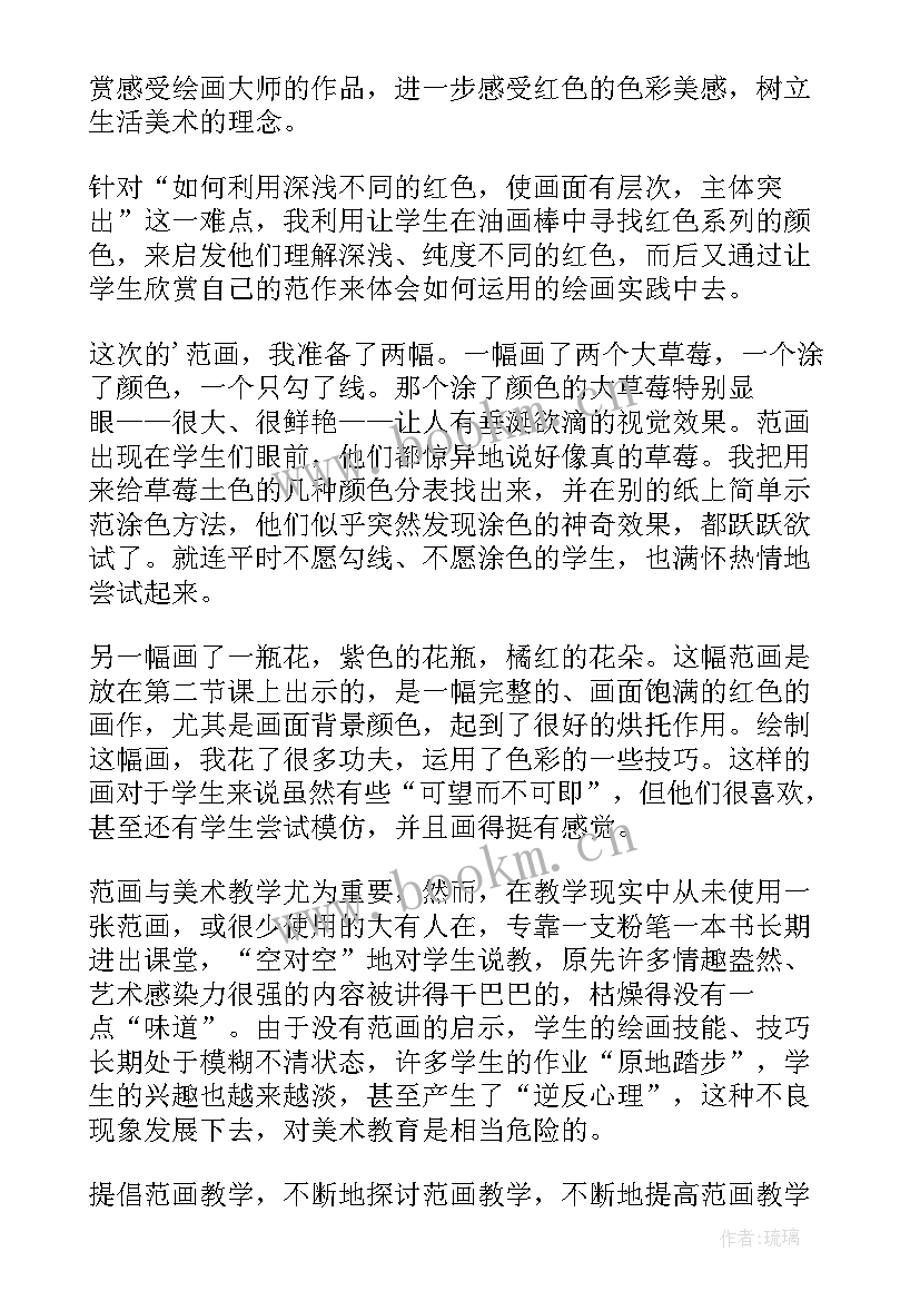 小学美术黑与白课后反思 小学三年级美术教学反思(汇总5篇)