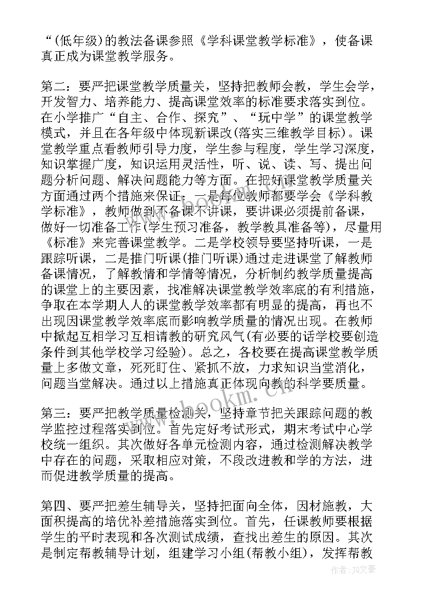 2023年保育教育工作计划小班(优秀8篇)