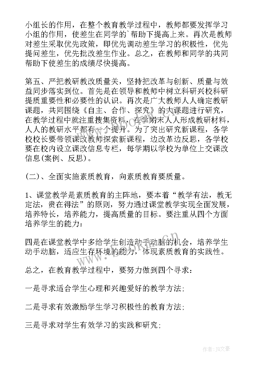 2023年保育教育工作计划小班(优秀8篇)