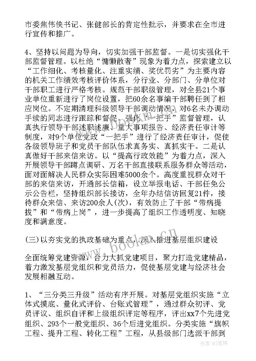 政府部门报告材料 政府部门总结报告(实用5篇)