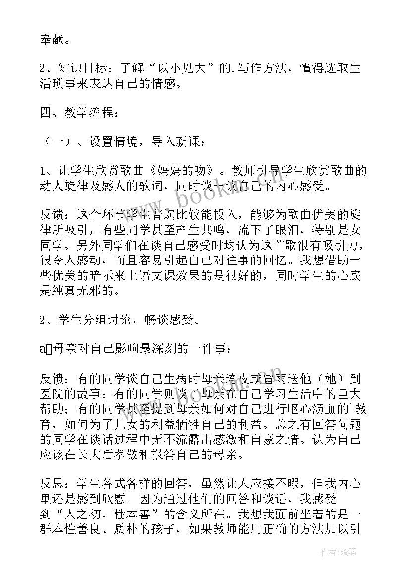 最新小巷人家教学反思(精选9篇)