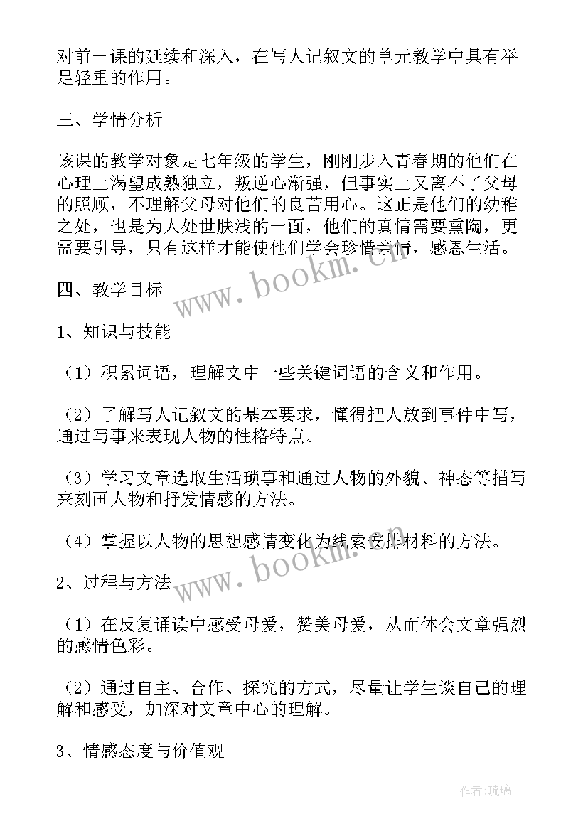 最新小巷人家教学反思(精选9篇)