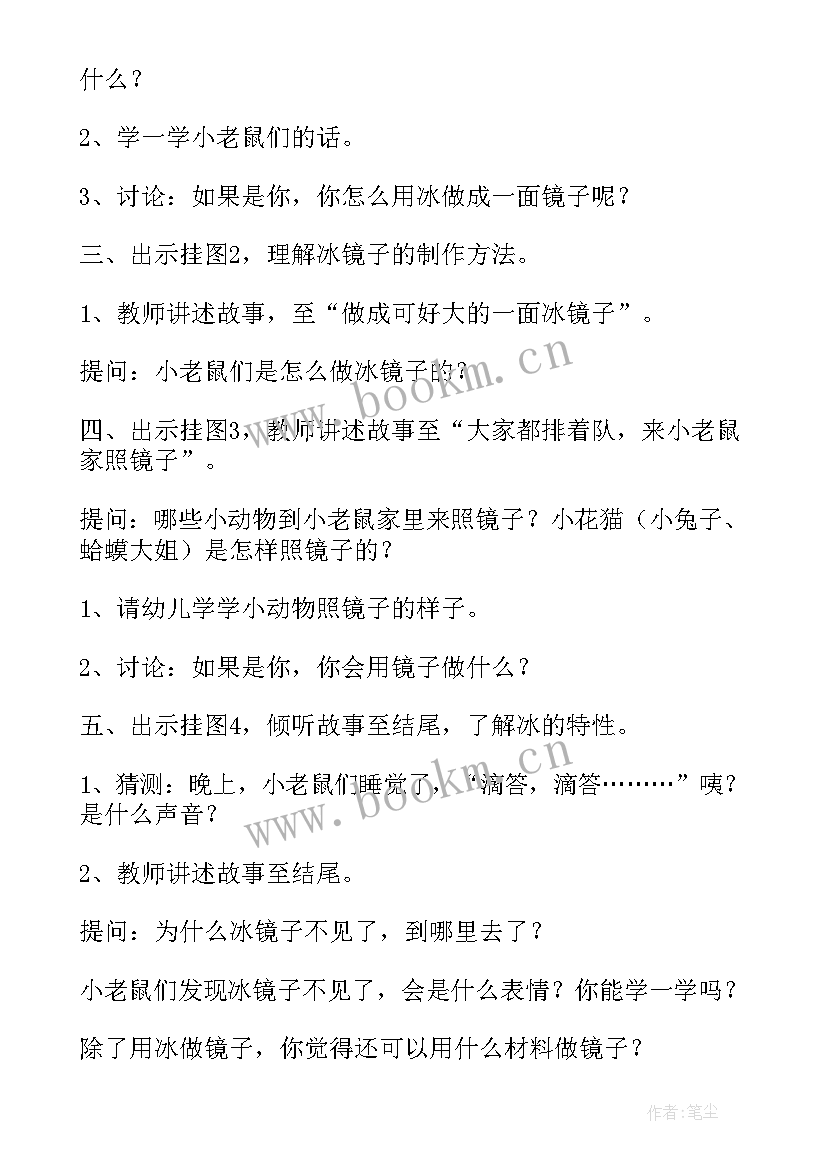 最新中班语言蔬菜教学反思与评价(模板10篇)