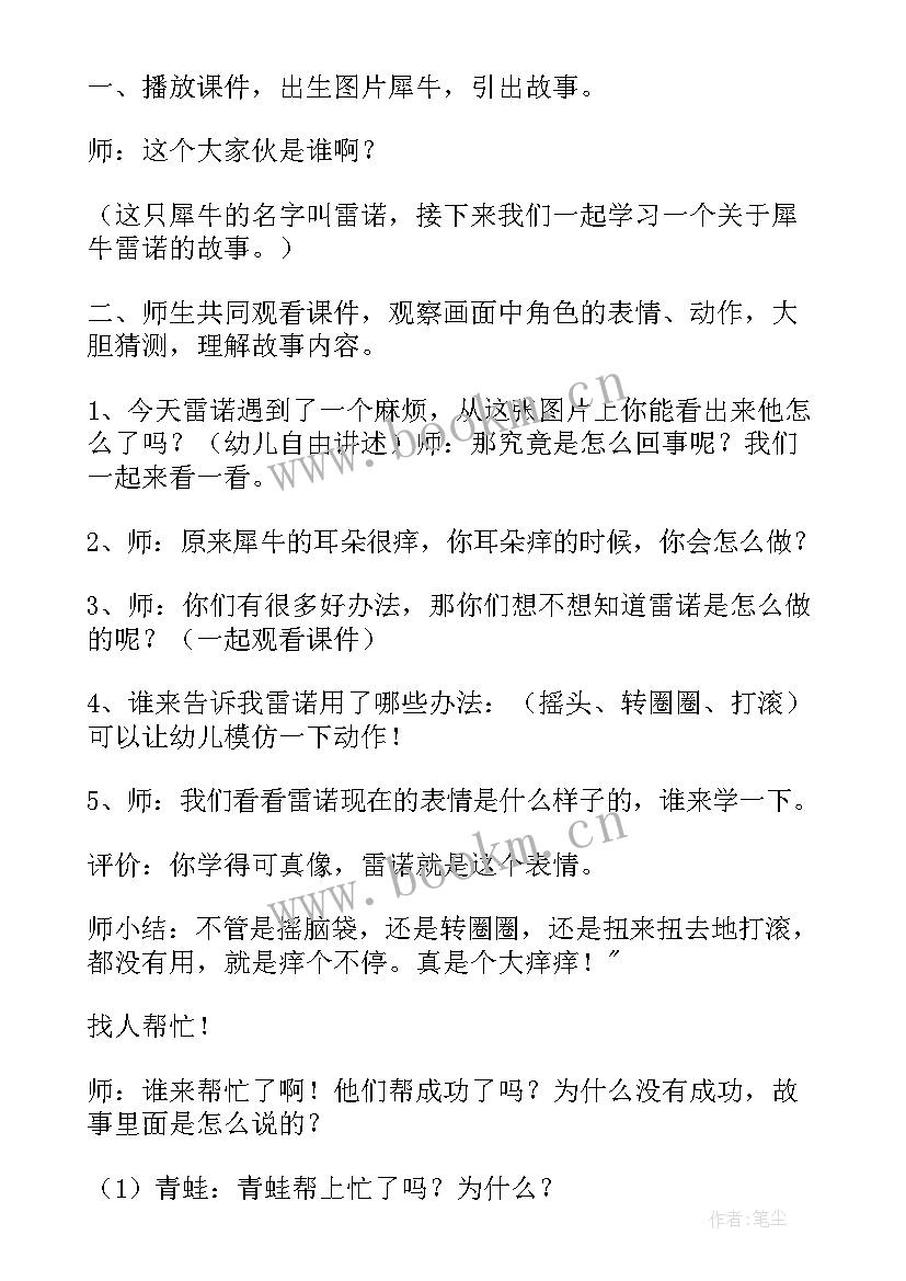 最新中班语言蔬菜教学反思与评价(模板10篇)