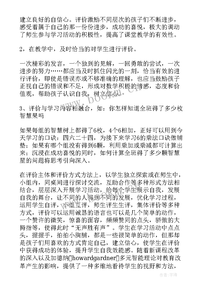 最新春雨小班语言教案反思 小班语言教案及教学反思(实用6篇)