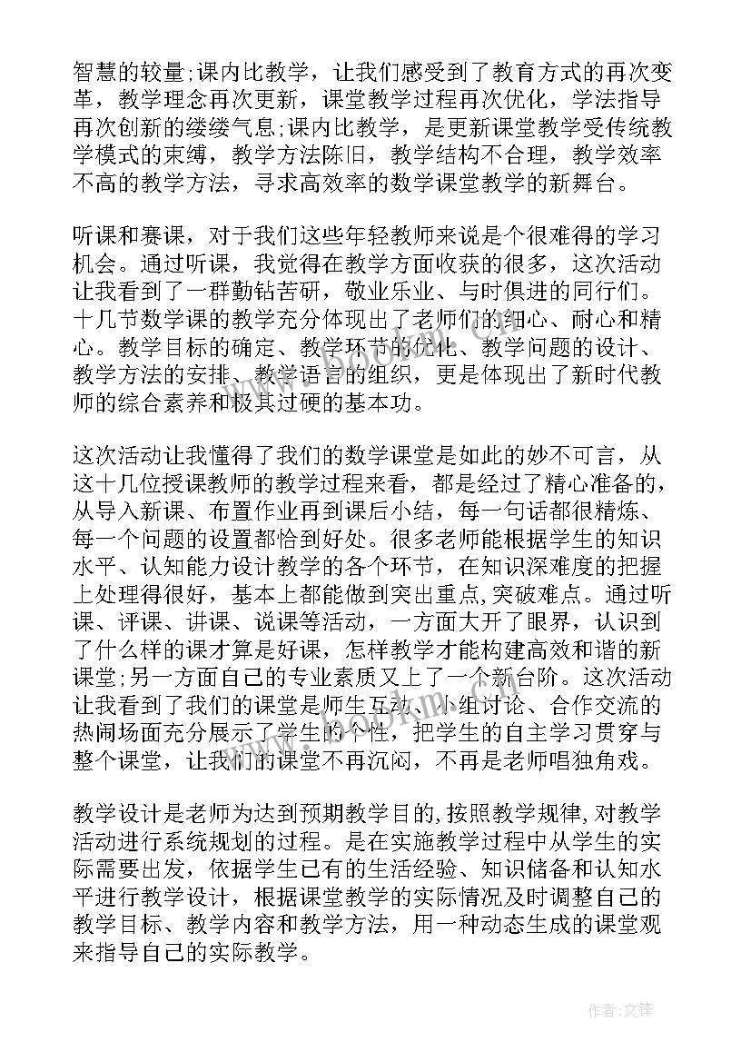 最新在教学反思中成长 成长的教学反思(汇总6篇)