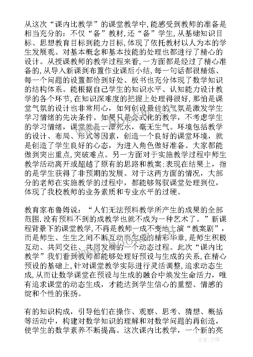 最新在教学反思中成长 成长的教学反思(汇总6篇)