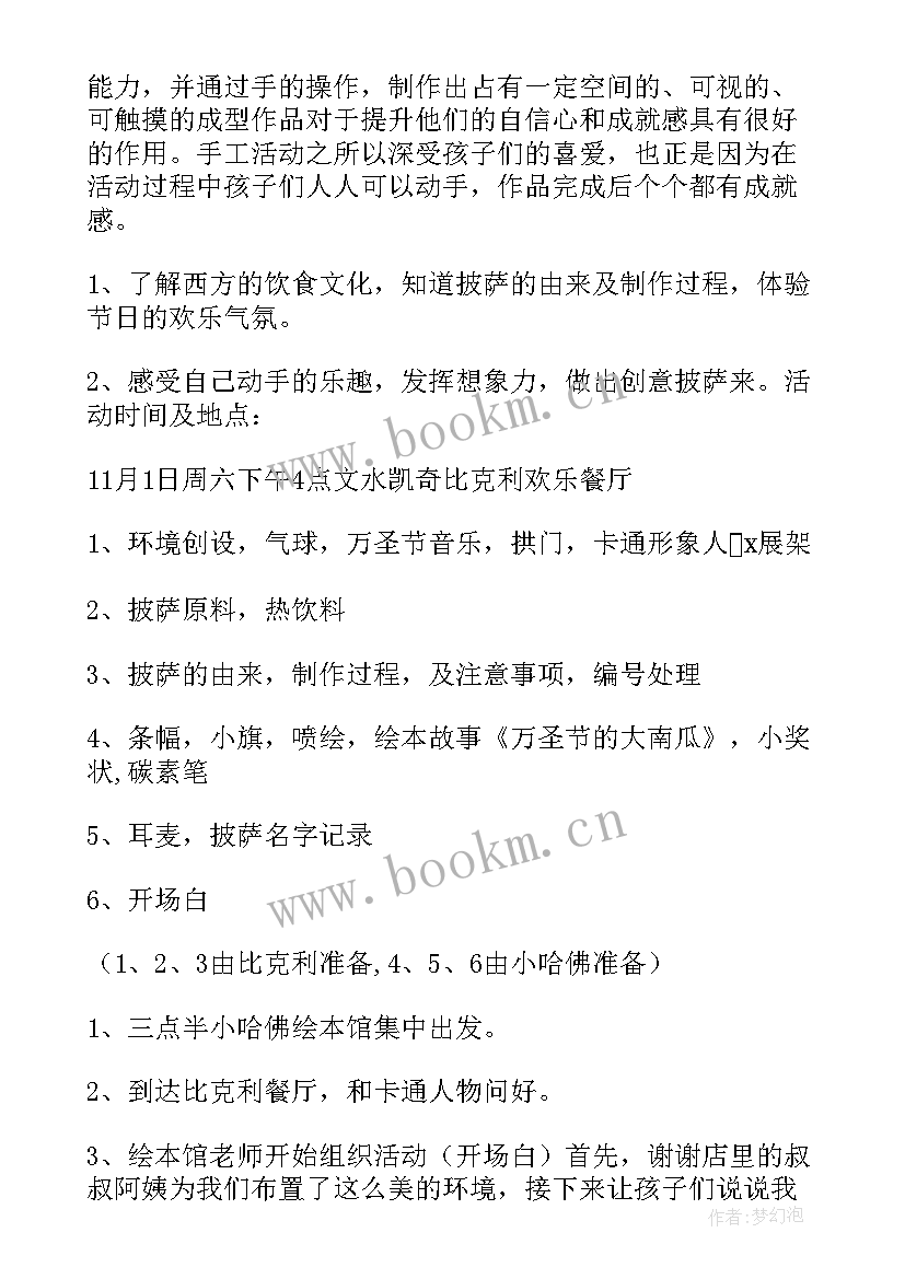 2023年手工小蝴蝶教案 手工活动方案(优质6篇)