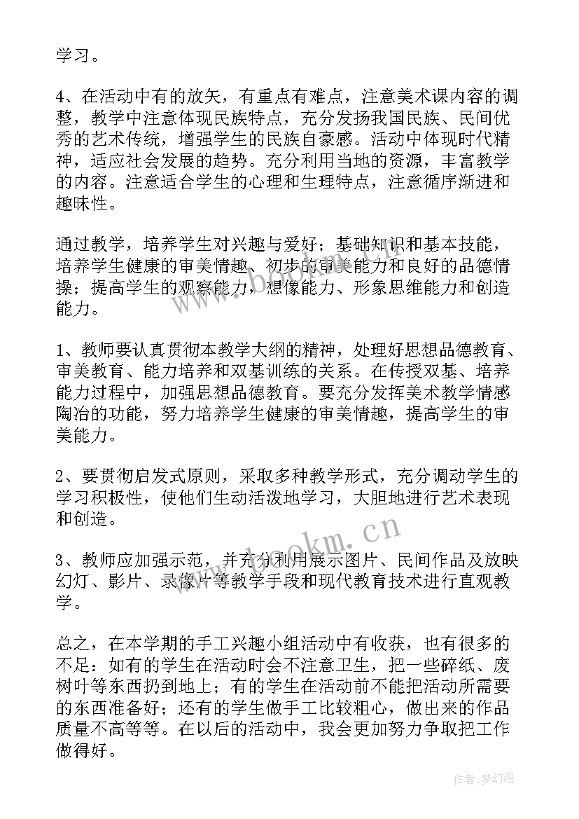 2023年手工小蝴蝶教案 手工活动方案(优质6篇)