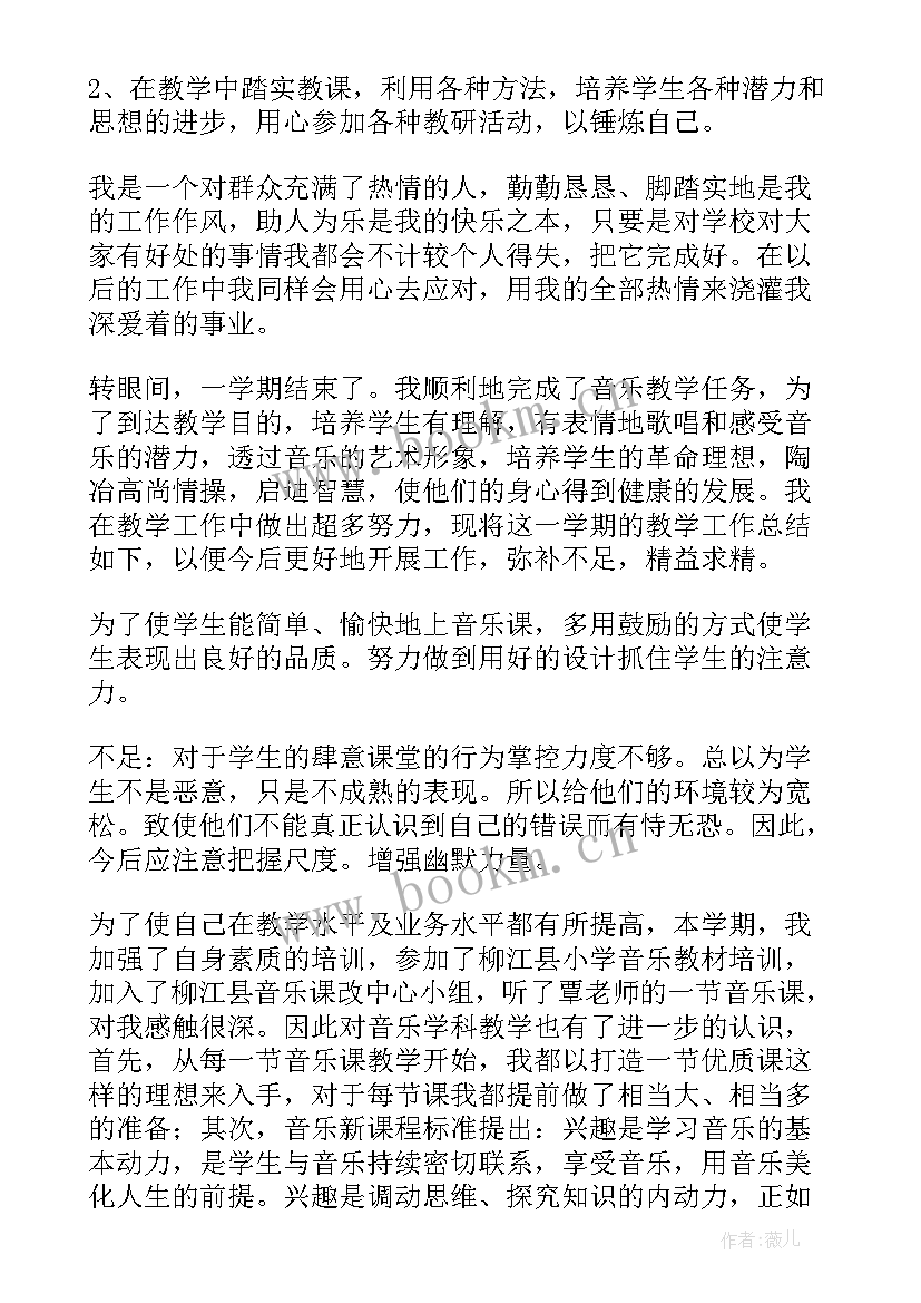 2023年二年级小麻雀音乐教案反思(模板7篇)