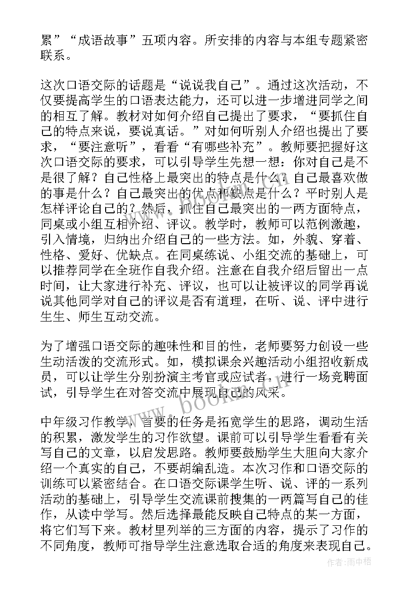 2023年二年级语文语文园地三教学反思优缺点(实用5篇)