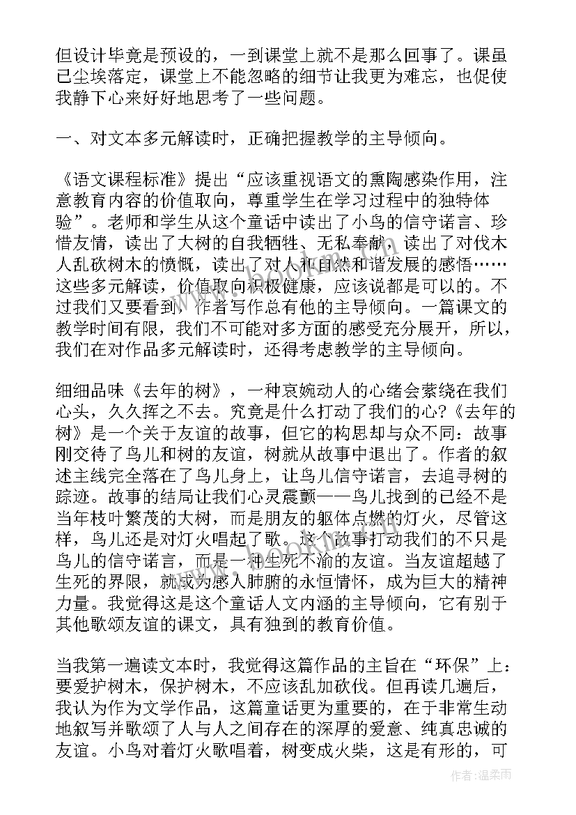 南瓜大丰收教案(优秀5篇)