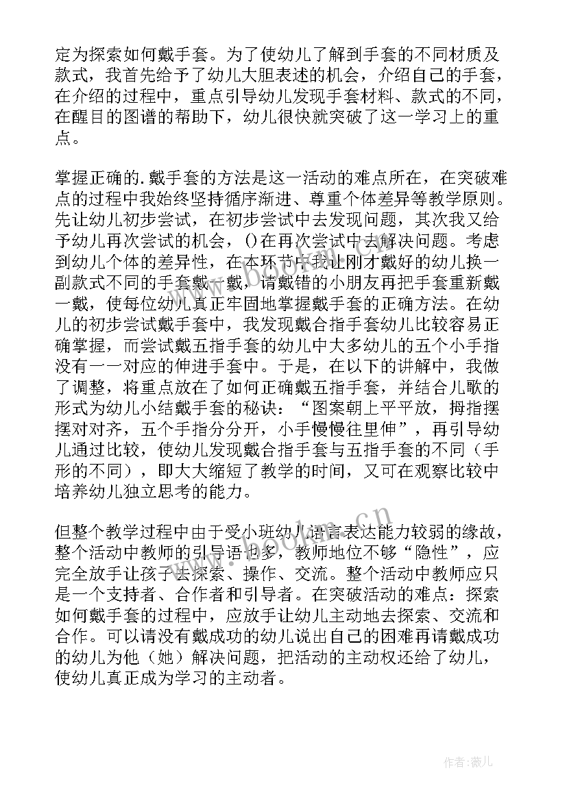 变色龙变变变教学反思 科学教学反思(通用6篇)