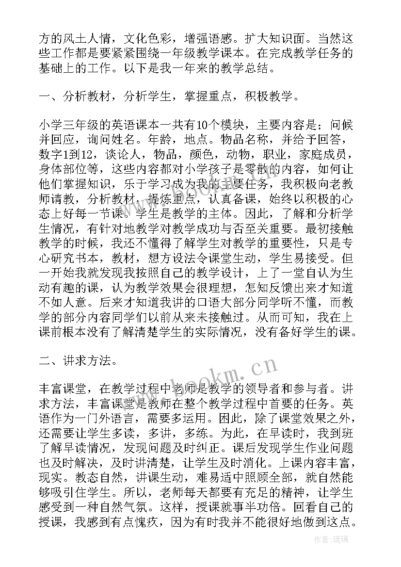 三年级英语教学工作计划外研版 三年级英语的教学工作计划(优秀5篇)