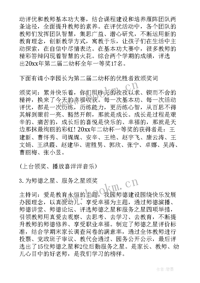 2023年庆祝教师节活动方案总结 教师节庆祝活动方案(优秀8篇)