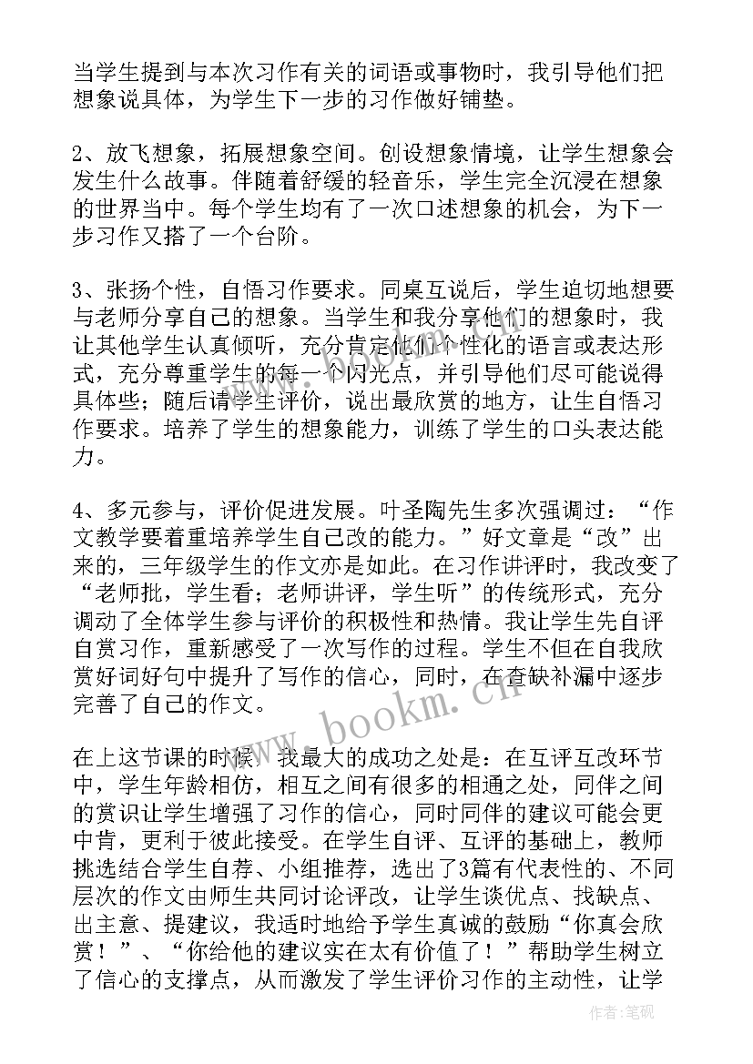 科学奇妙的水教案反思 奇妙的克隆教学反思(优秀8篇)