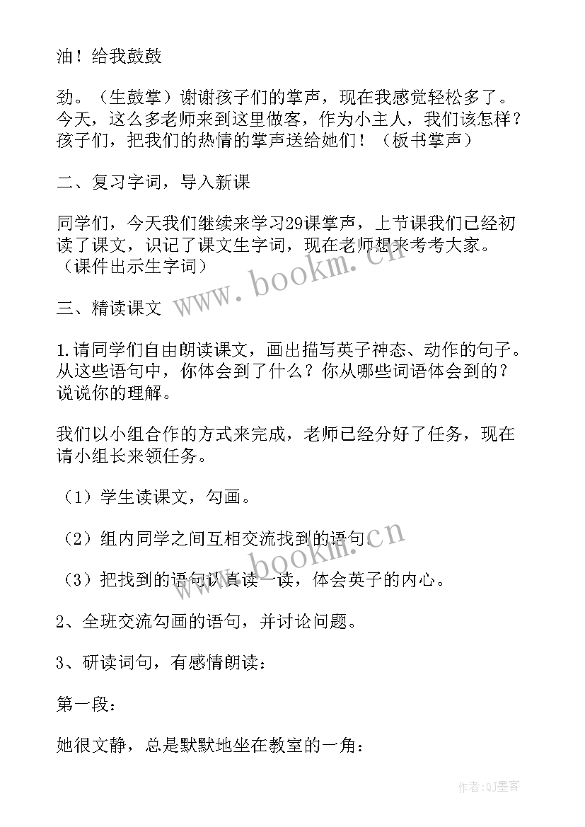 最新等边三角形第二课时教案 大禹治水第二课时教学反思(汇总7篇)