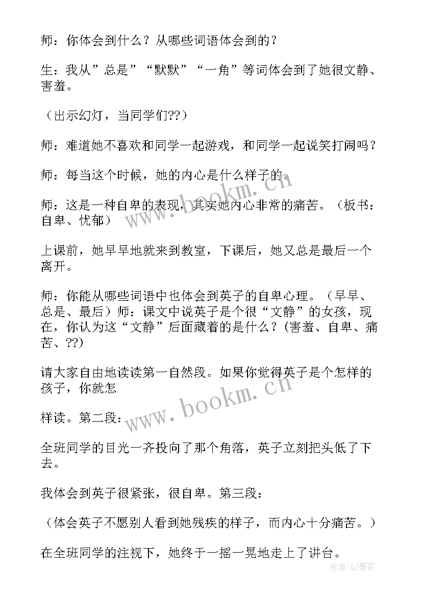 最新等边三角形第二课时教案 大禹治水第二课时教学反思(汇总7篇)