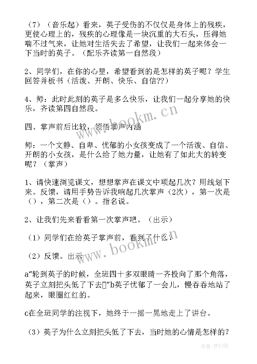 2023年匆匆第二课时教学反思一等奖(优质5篇)