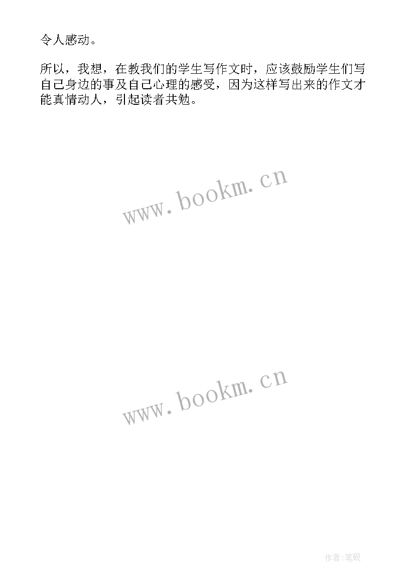 一封信教案第一课时教学反思 一封信教学反思(模板5篇)