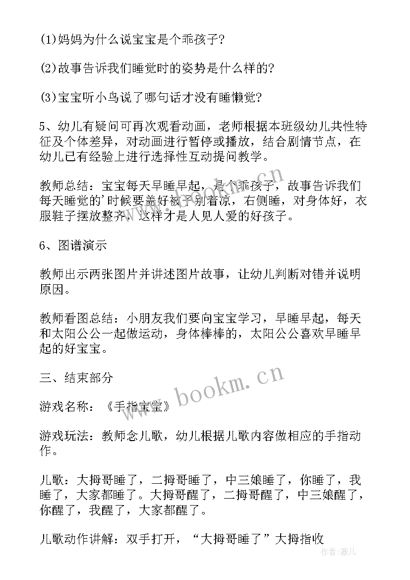 幼儿园中班水科学活动方案及教案 幼儿园中班科学活动方案(模板5篇)