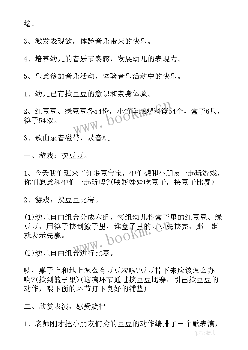 幼儿园中班水科学活动方案及教案 幼儿园中班科学活动方案(模板5篇)