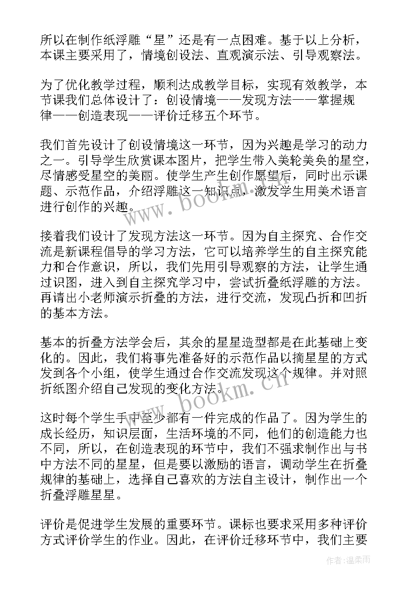 小学五年级教学反思总结 五年级教学反思(优质10篇)