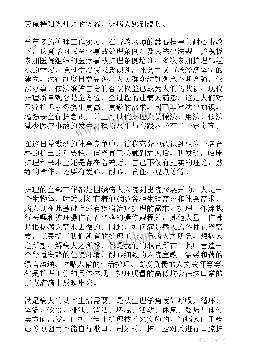 2023年护理专业总结报告(大全8篇)